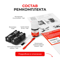 Ремкомплект ограничителей дверей KIA BORREGO (I) HM (Передние двери, тип 23) 2008-2018