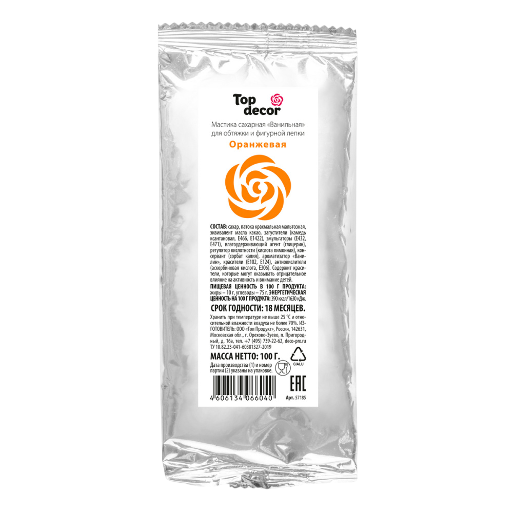 Мастика сахарная ванильная оранжевая 100 г