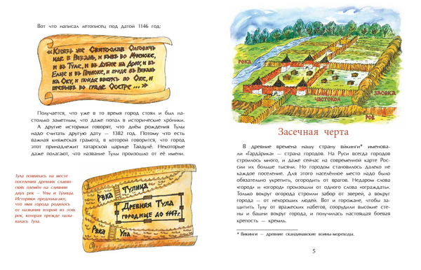 Тула. Стальная душа, пряничное сердце