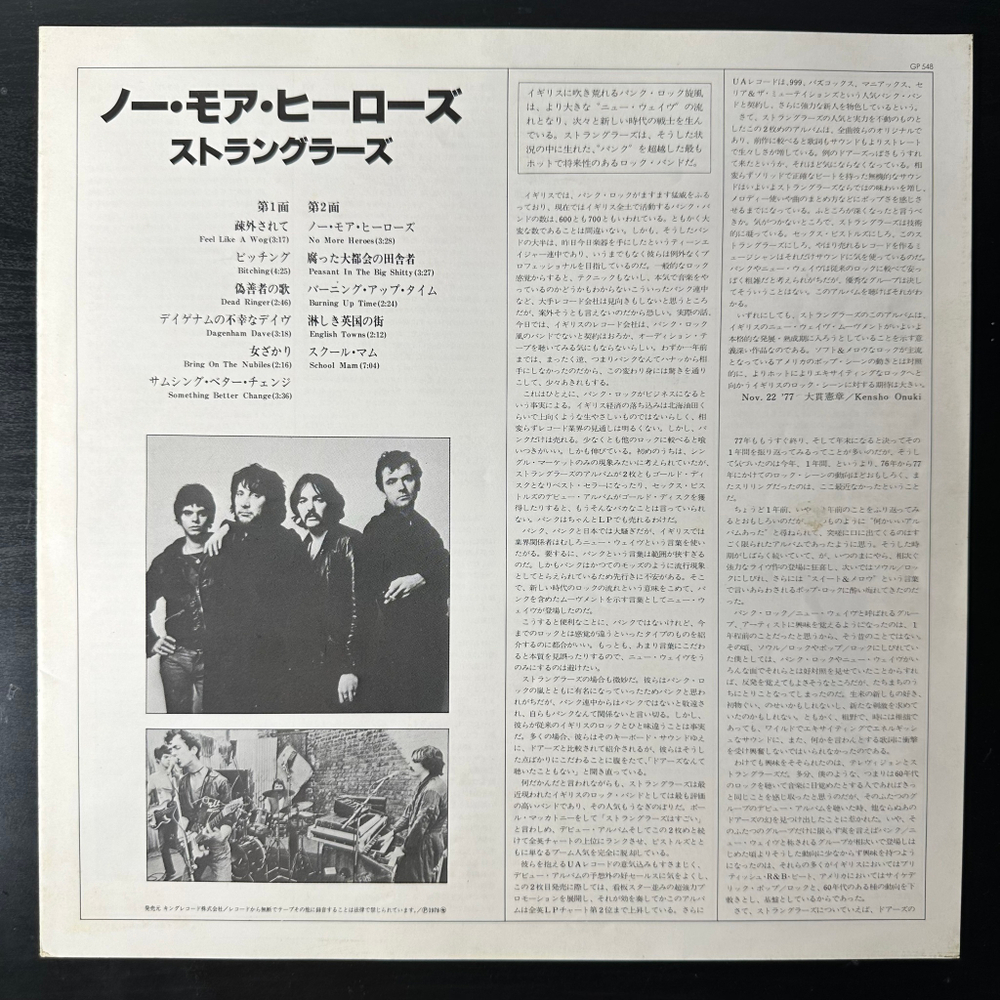 The Stranglers ‎– No More Heroes (Япония 1977г.)