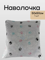 Наволочка 50*50 Хлопок Бязь 1 шт Лапки