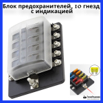 Блок предохранителей, 6 гнезд