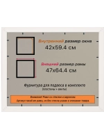 Рамка 42x59,4 для постера и фотографий
