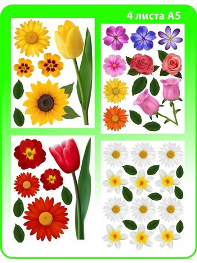 Декоративные наклейки цветы для интерьера