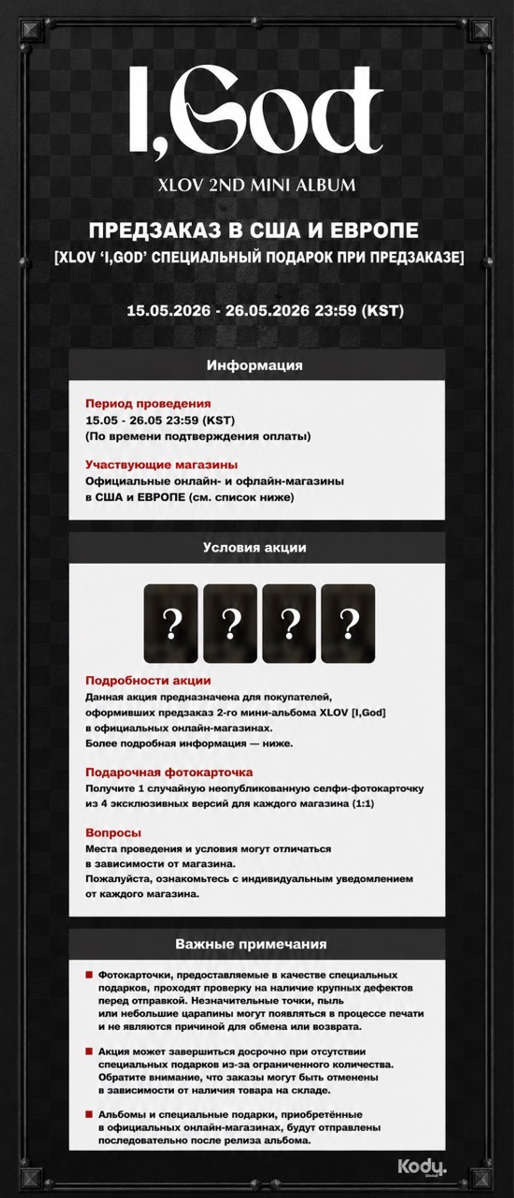 Альбом XLOV - 2nd Mini Album [I,God]