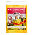 Дождевик-плащ, ПВХ 150мкм, с капюшоном, на кнопках, сверхпрочный двухслойный, желтый, Komfi, SUNTR2