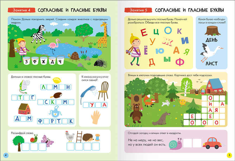 Базовый курс 5+ (Серия «Школа Семи Гномов. Новый базовый курс»), 6 книг + развивающие игры