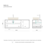 Тумба для ванной подвесная WPR 123