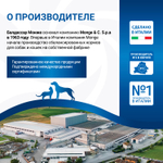 Влажный корм диетический Monge VetSolution Dog Dermatosis Дерматозис для собак при заболеваниях кожи 150 гр - 24 шт