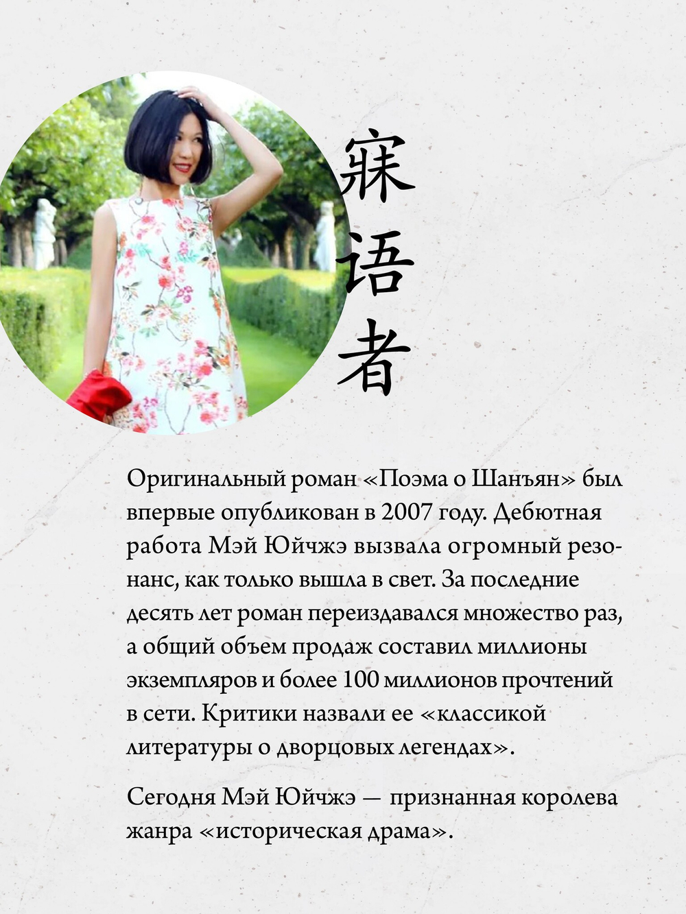 Поэма о Шанъян. Том 1–2