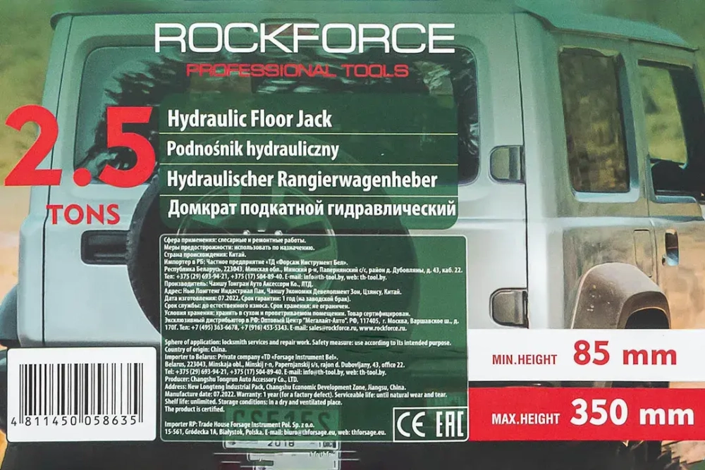 Домкрат подкатной гидравлический 2.5т (h min 85мм, h max 350мм) в кейсе RockForce##Rock FORCE RF-TH32505C