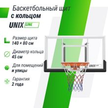 Баскетбольный щит UNIX Line B-Backboard-PC 50&quot;x32&quot; R45