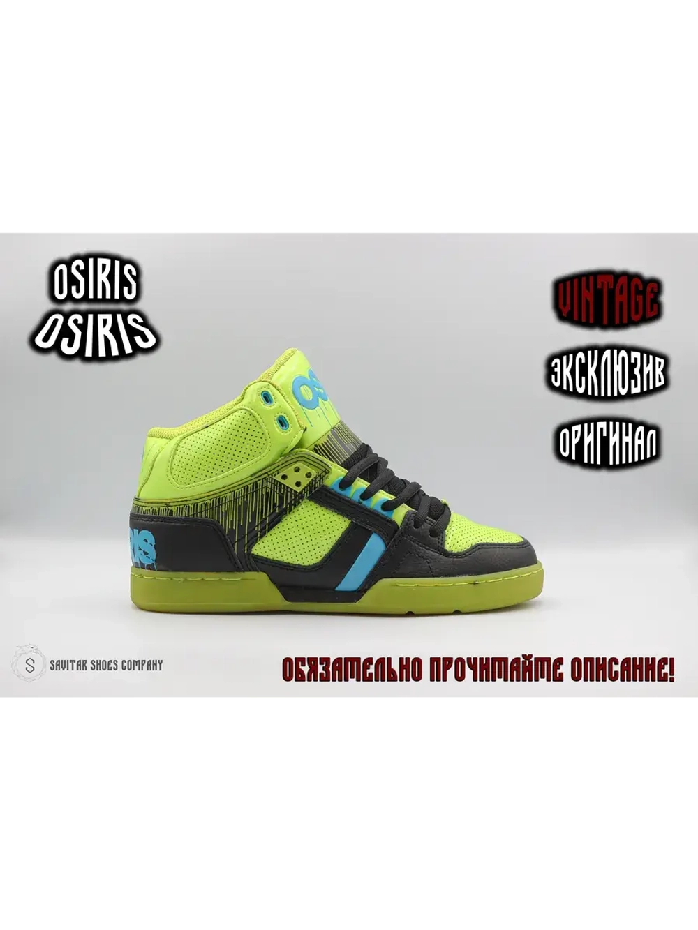 Кеды NYC 83 от Savitar Fallen Circa Adio Globe DVS