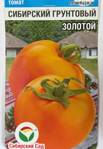 Томат Сибирский Грунтовый золотой 20 шт СМТ-128