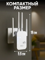 Усилитель WiFi сигнала 2,4/5 ГГц / Репитер Wi-Fi до 300 Мбит/с