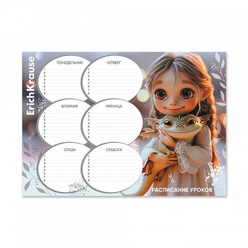 Расписание уроков А4 "Magic Pet"