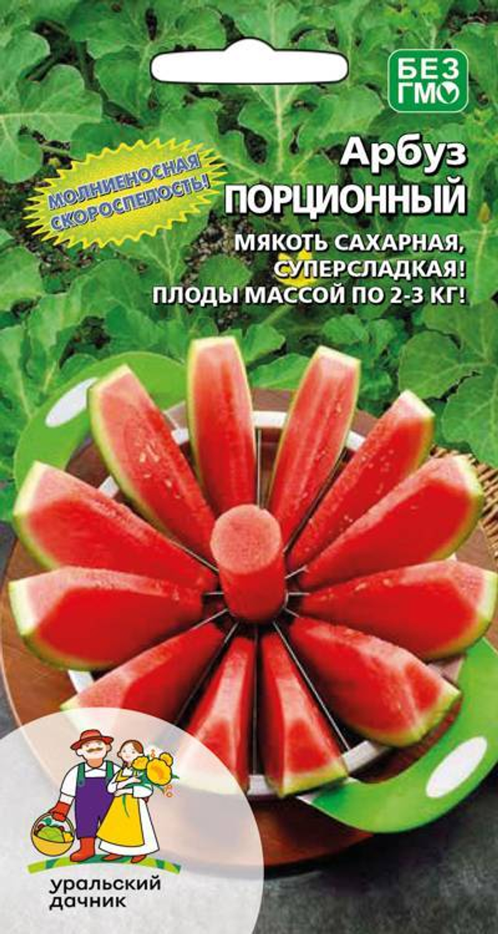 арбуз Порционный