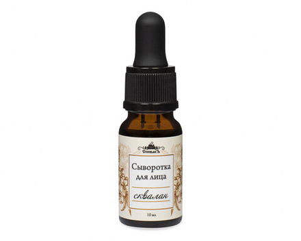 Сыворотка сквалан, 10 мл (2,64 б)