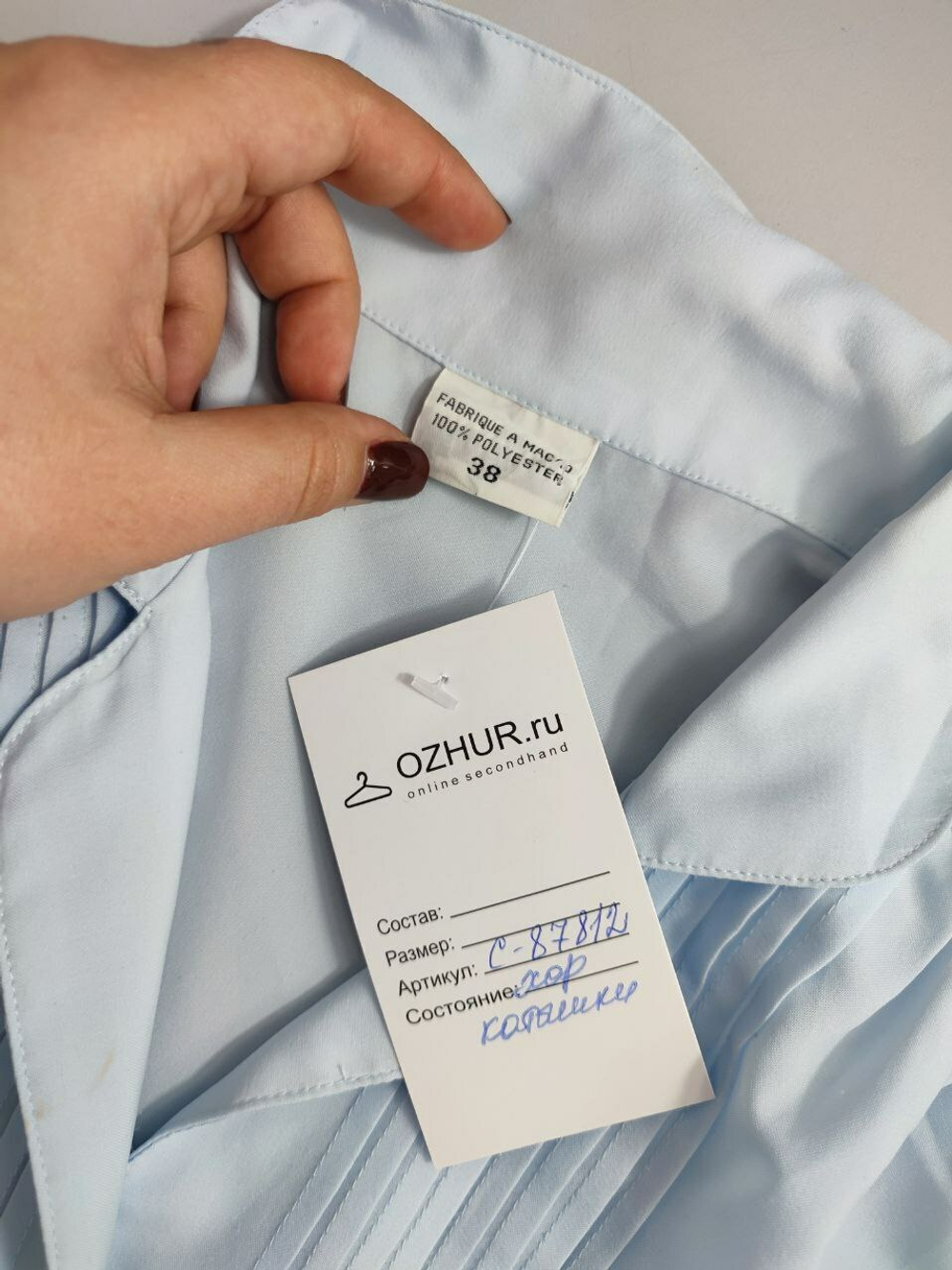 Блузка практичная 44 размер