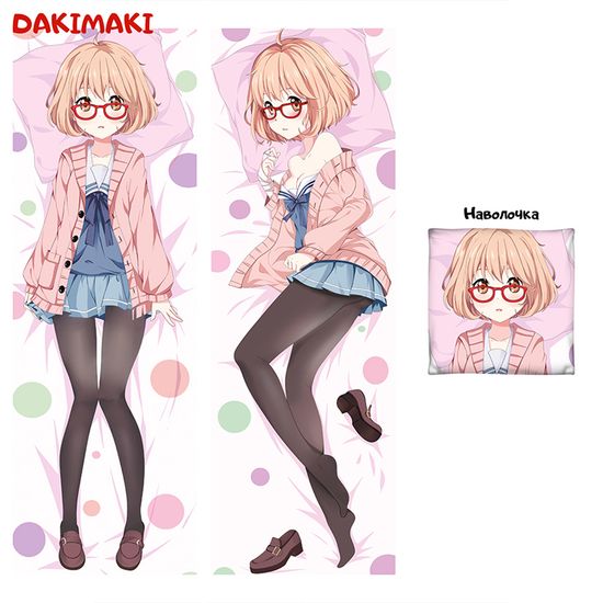 Дакимакура Мирай Курияма арт. 0469