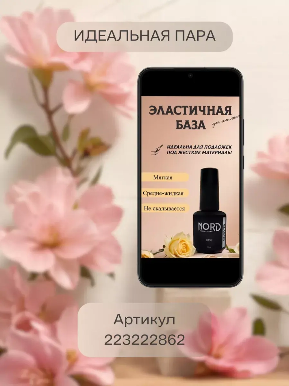 Топ без липкого слоя Black Diamond 15мл