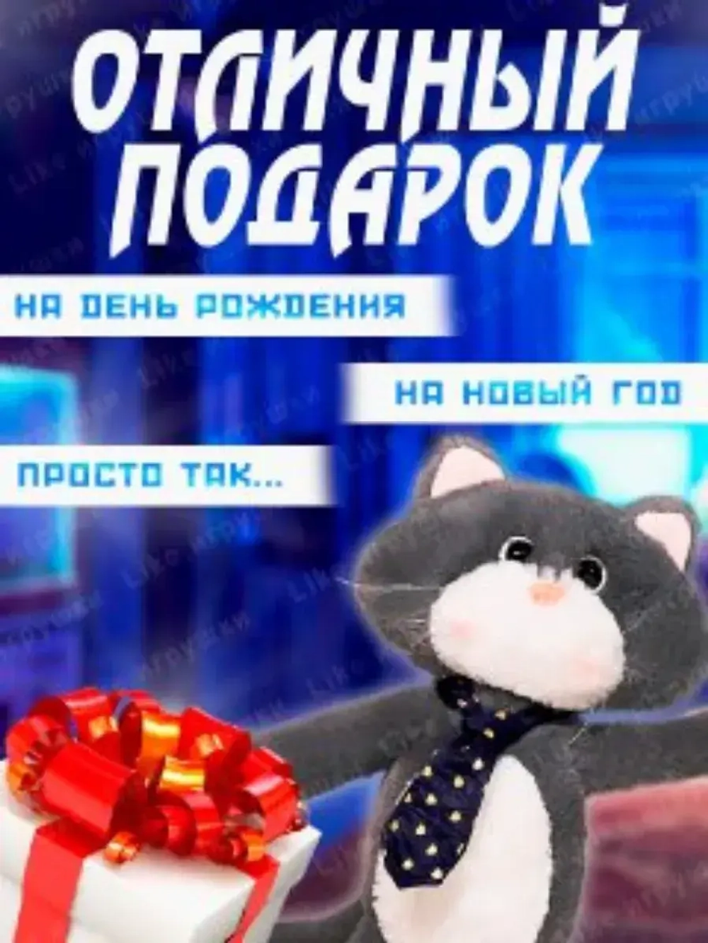 Мягкая игрушка Кот Марс в галстуке с длинными лапами 70 см