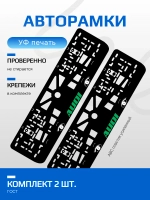 АВТО рамка. AUDI GREEN LOGO NL.