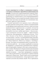 Русские уроки истории