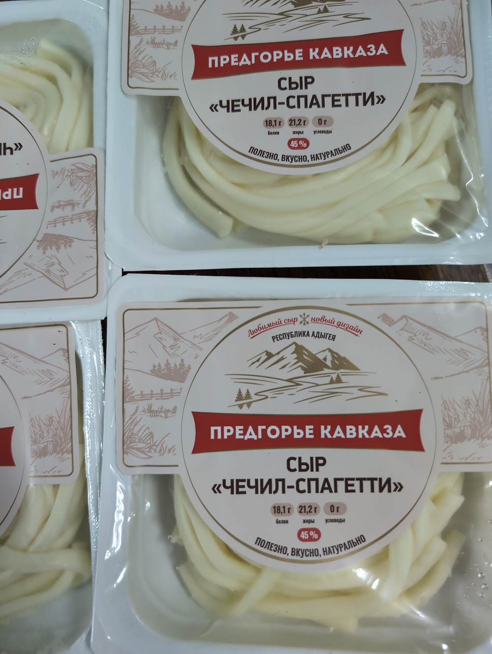 Сыр чечил-спагетти 45%