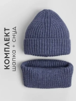 Шапка детская и снуд осень