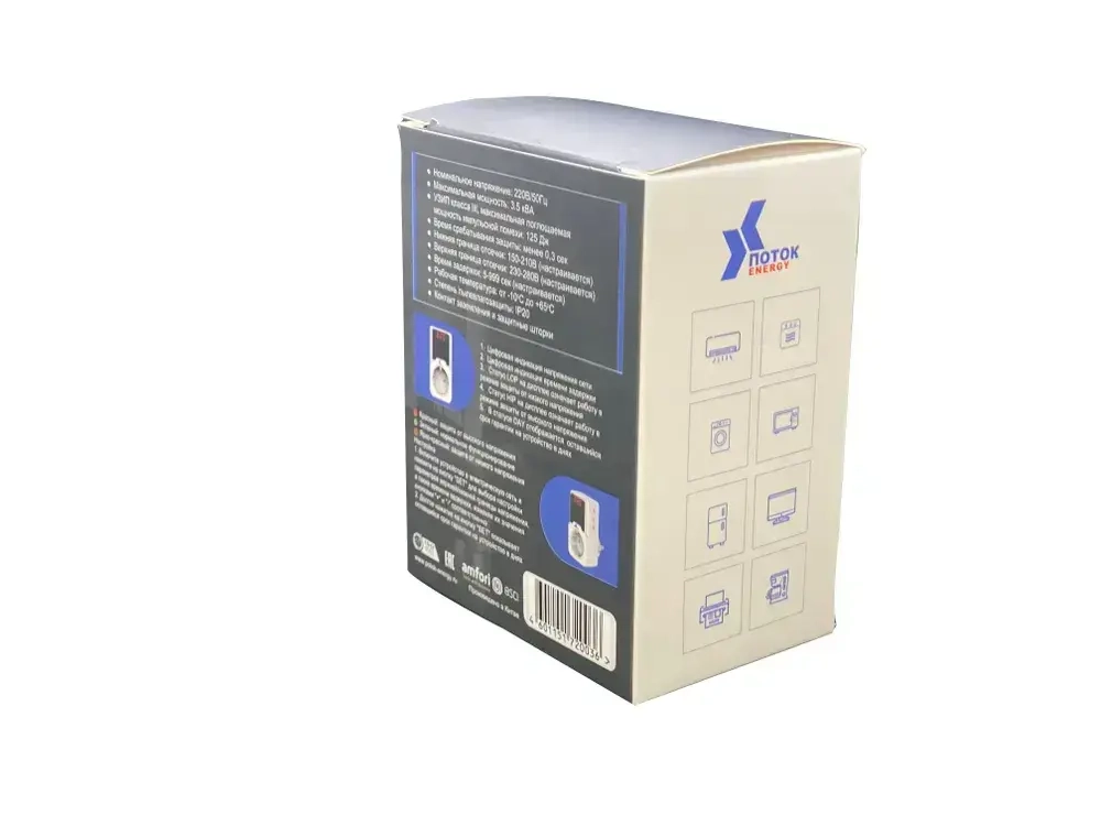 Устройство защиты от импульсных перенапряжений (реле напряжения) ГАММА-16А