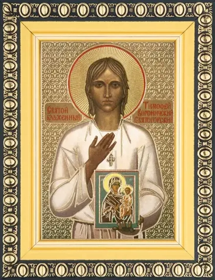 Икона "Тимофей Вороничский Святогорский" 6х9 в раме 8х11