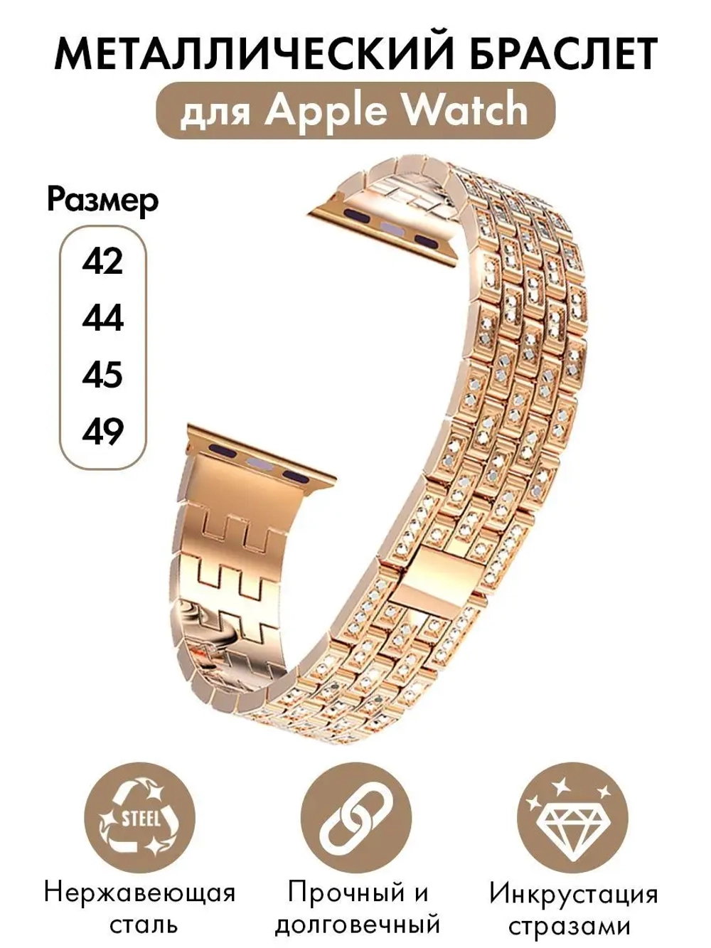 Ремешок для Apple Watch 44 45 42 ultra 49 браслет для часов