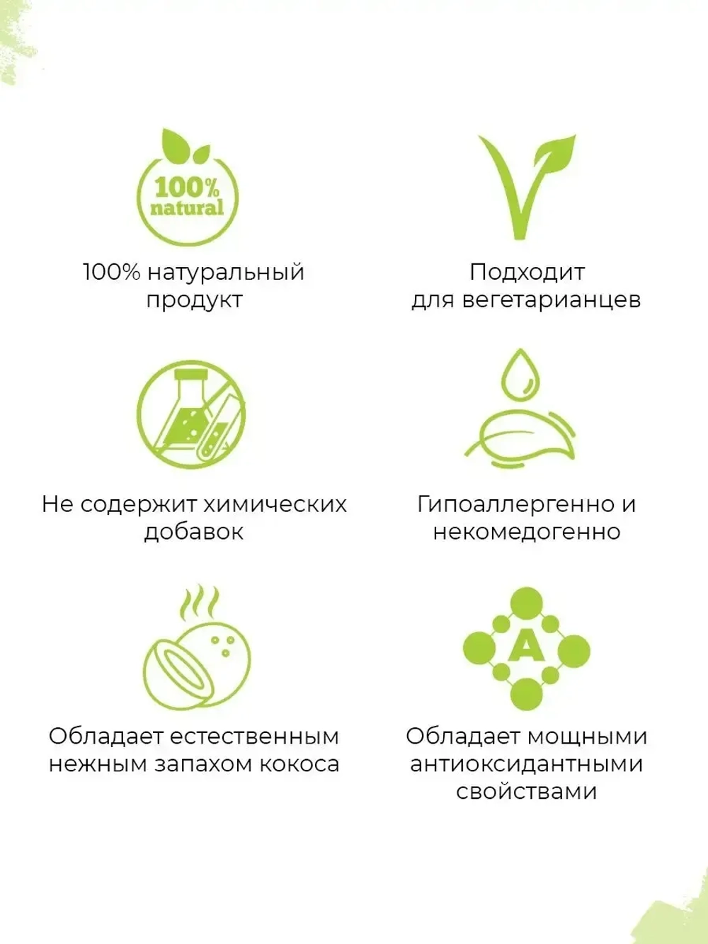 Тайское кокосовое масло первого холодного отжима.