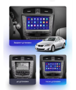 Магнитола для Lexus IS250 XE20 2008-2013 (ШГУ цветной) - FarCar 9699A монитор 9" QLED на Android 13, 8-ядер, CarPlay, 4G SIM-слот