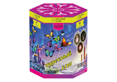 Салют Чудесный сон