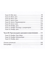 Чахлый ангел. Закулисье одного психотерапевта