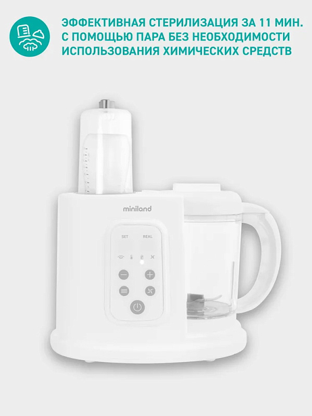 Многофункциональный кухонный комбайн Miniland Chefy 6 в 1