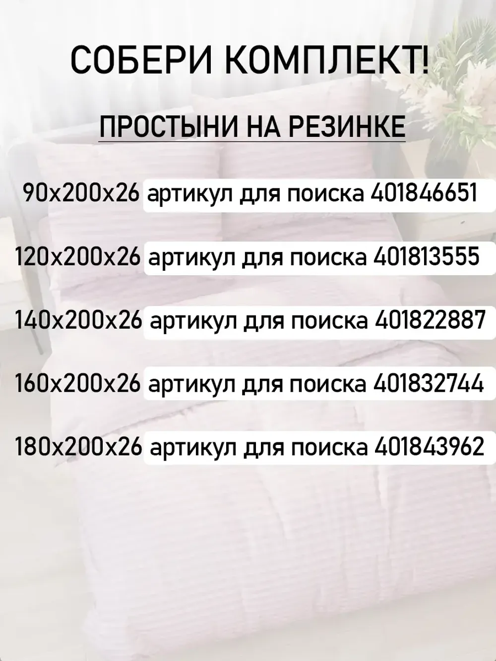 Простынь на резинке перкаль Сказка "Розовая соната" 160x200 см