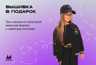 Вышивка в подарок
