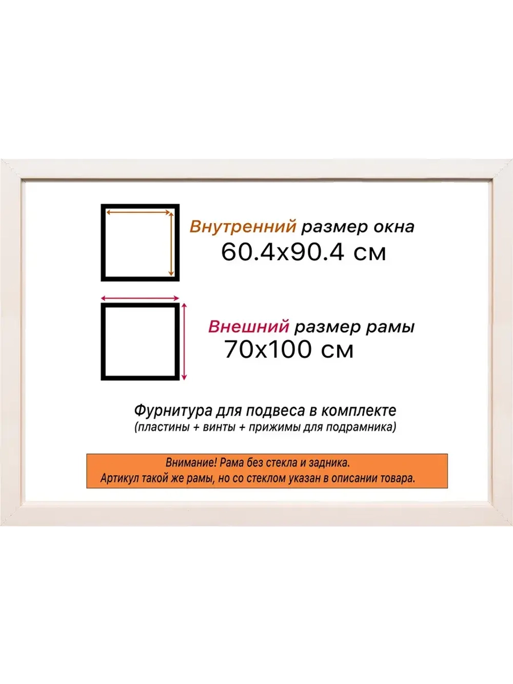 Рама для картин и фотографий 60x90