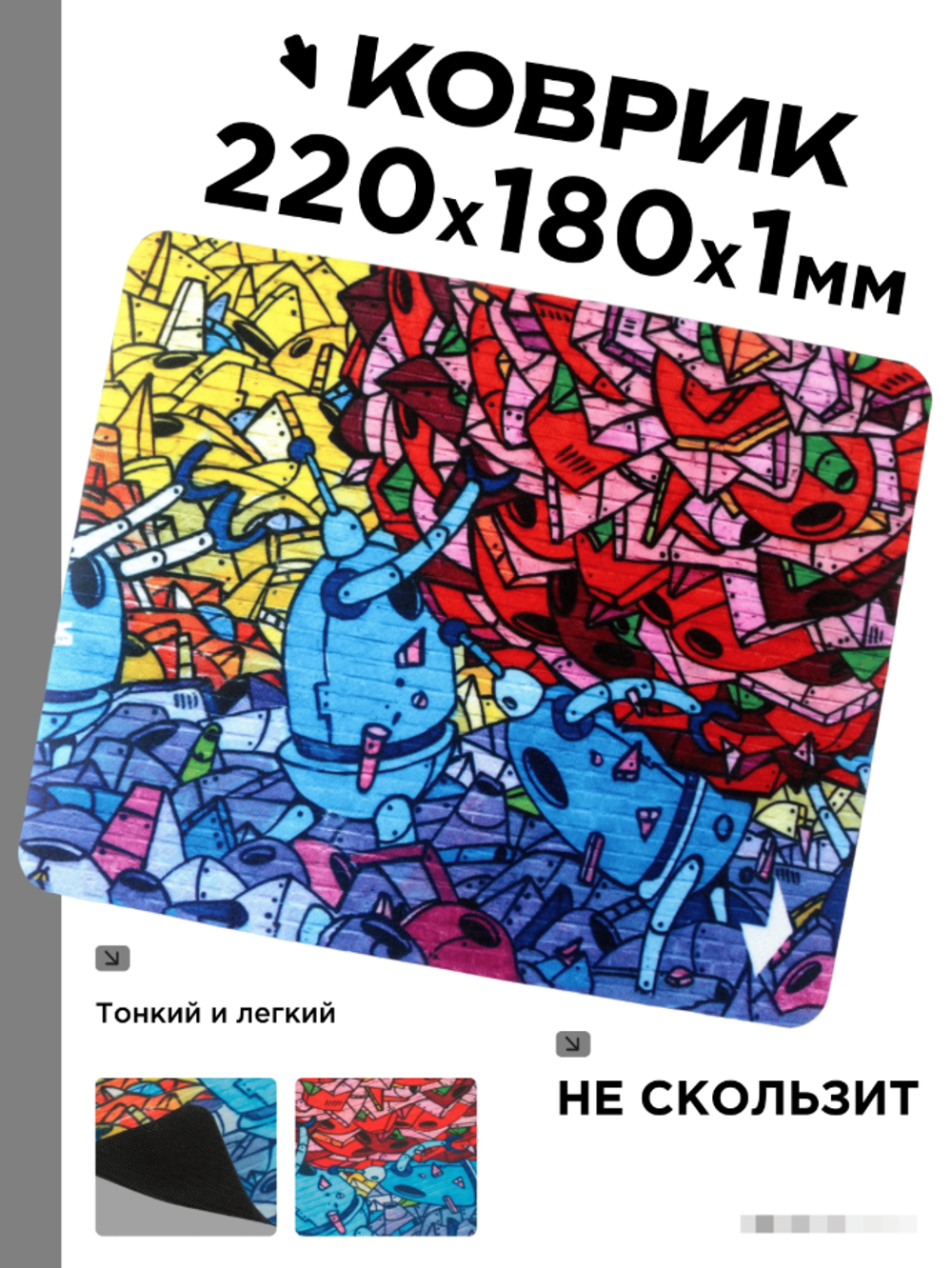 Коврик для мыши Gembird, 220х180х1мм, "роботы"