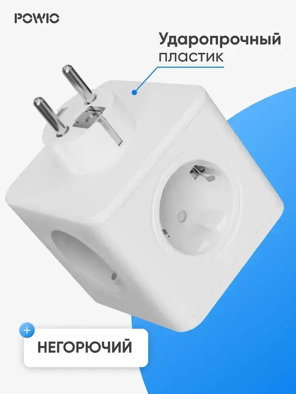 Тройник для розетки POWIO, 5 гнезд, 4000В, 16А, разветвитель электрический, защитные шторки, белый