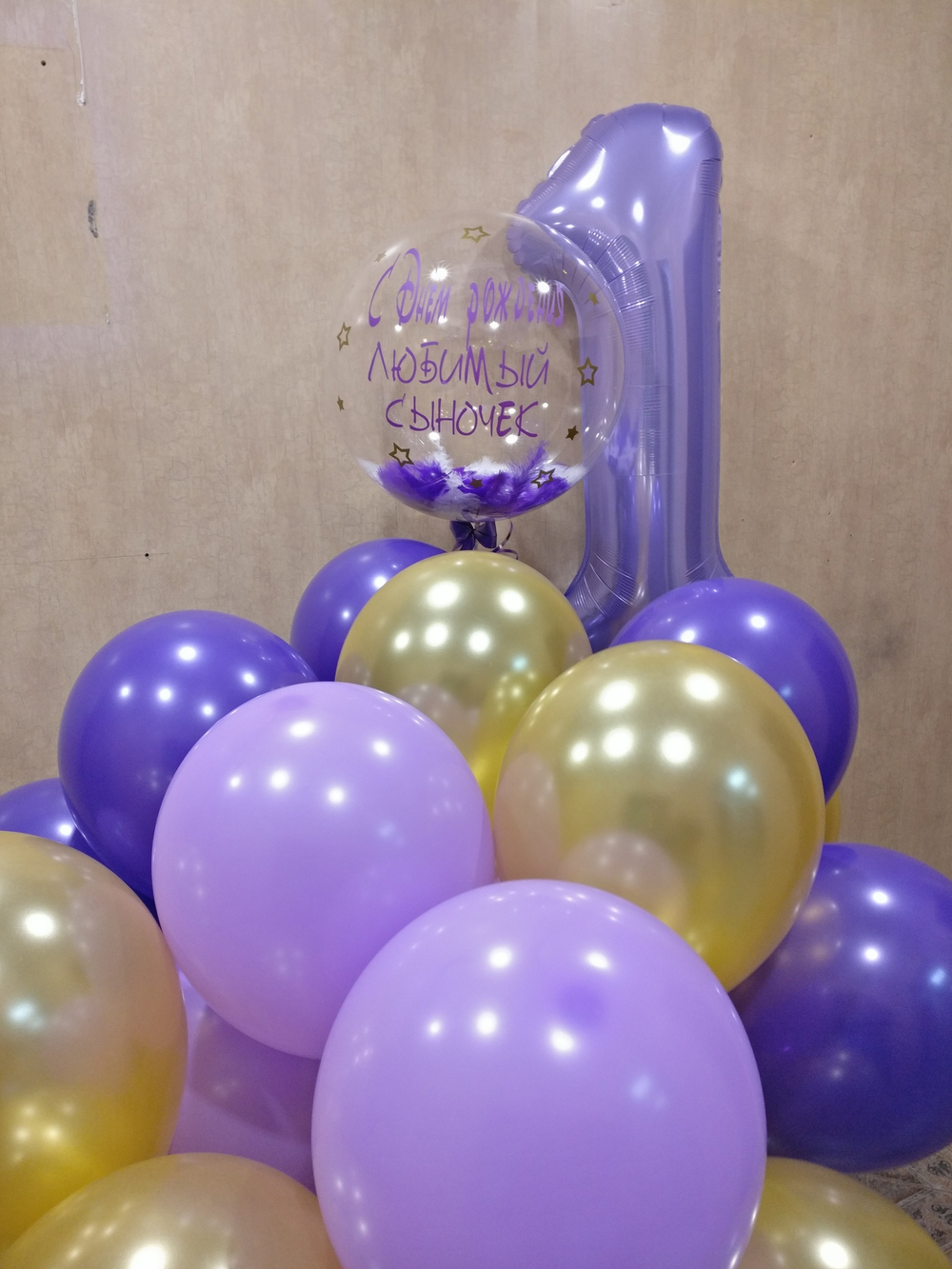 Шар "Цифра" сиреневая