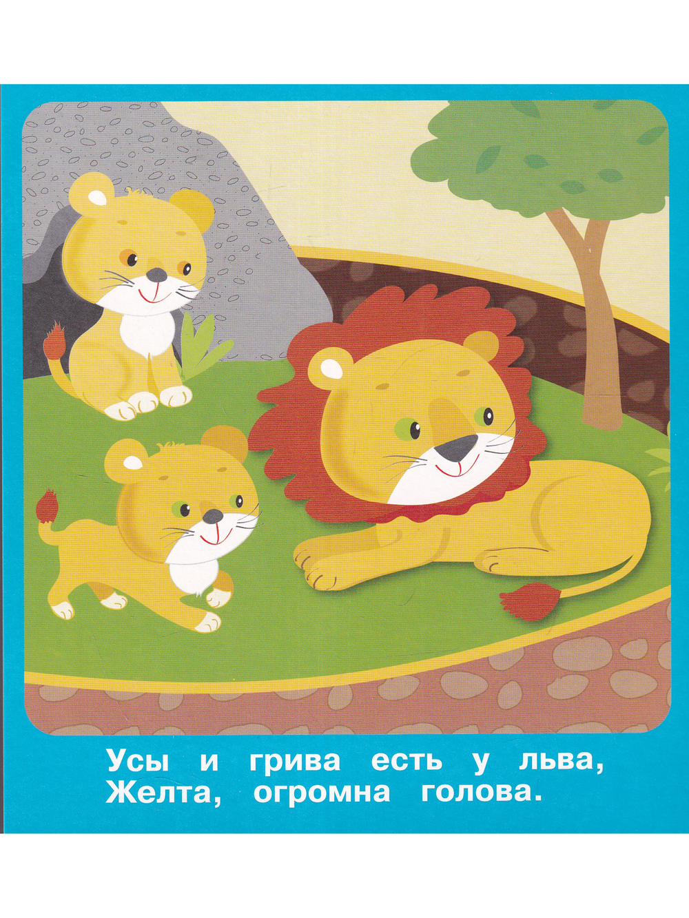 Животные в зоопарке (18 карточек с европодвесом) Новинка!