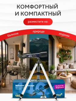 Телескоп Levenhuk New Skyline BASE 70/500 AZ2 на треноге на балконе