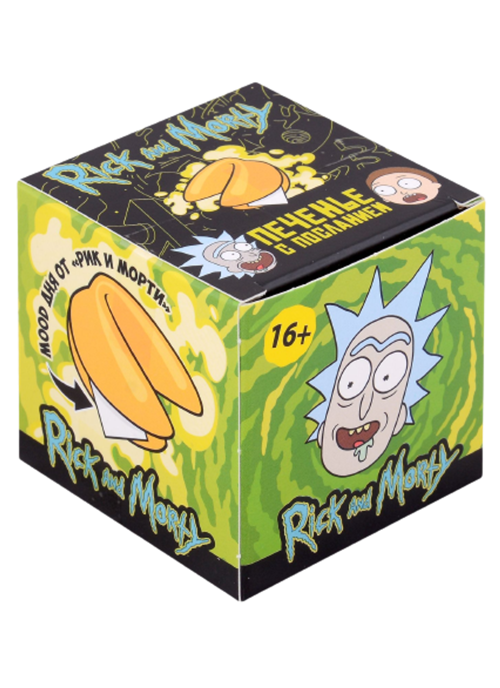 Печенье Рик и Морти с цитатами и сюрпризом