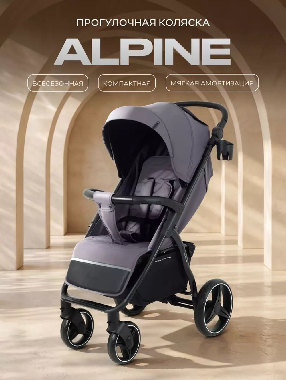 Коляска прогулочная Rant Basic Alpine Dark Grey 2026