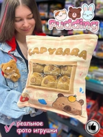 Мягкая игрушка подушка Pudding Пудинг Капибара 6 шт