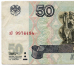 Банкнота 50 рублей 1997 год. Модификация 2001 года зО 9976494. F